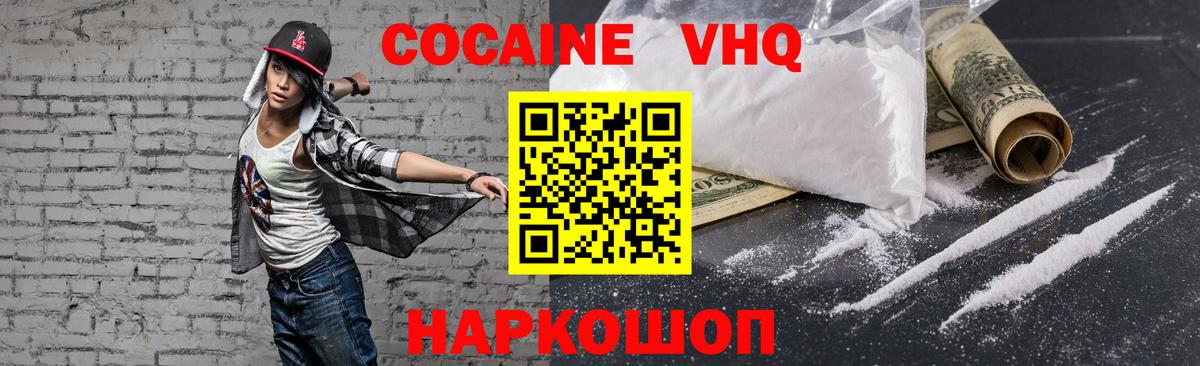 COCAIN Columbia  Вход с VPN  Надым  Кокаин Эквадор 