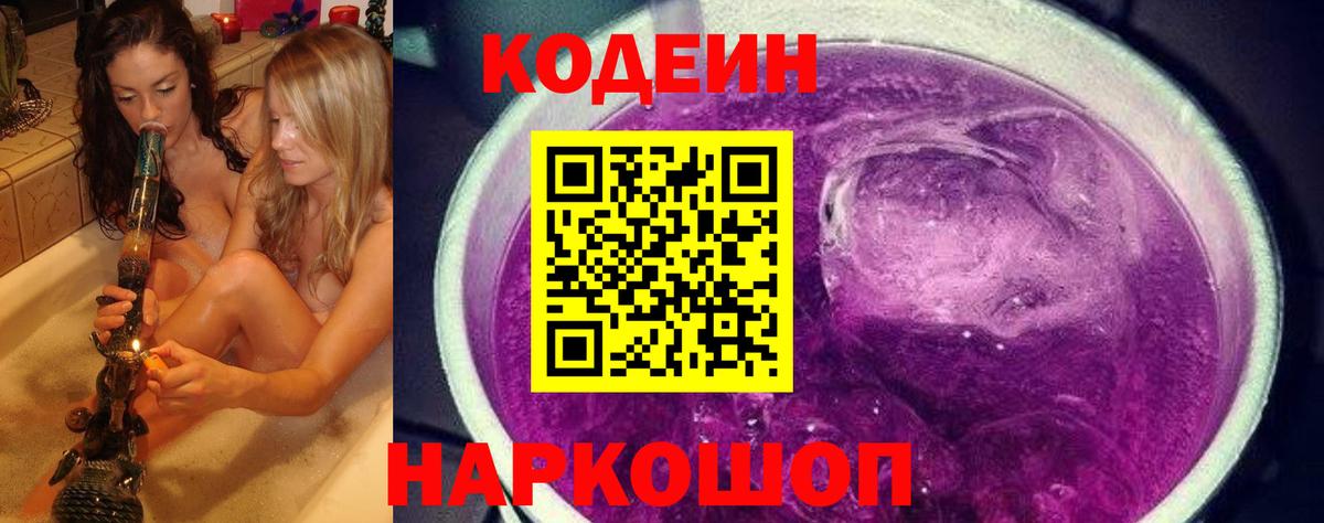 Надым  Кодеин напиток Lean (лин)  Кодеин напиток Lean (лин)  Вход с VPN 