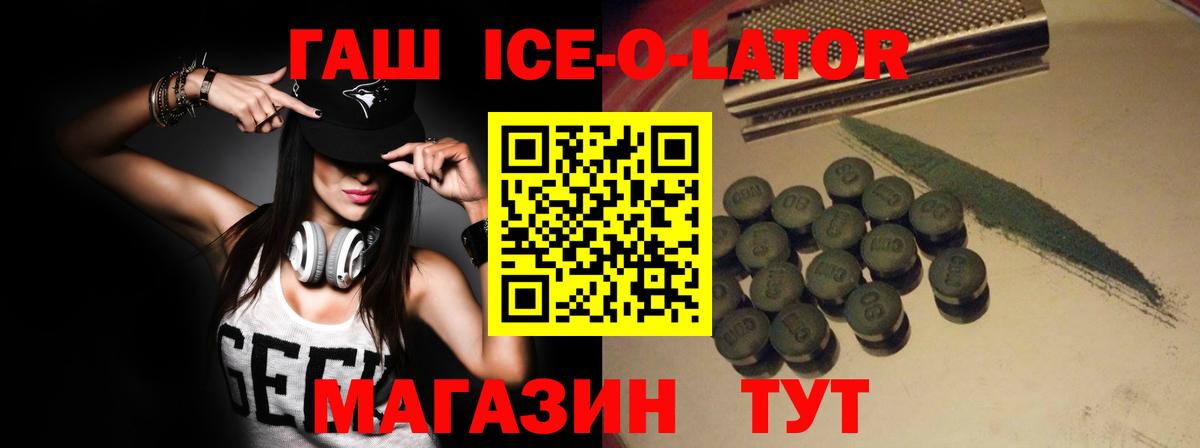 ГАШ  Гашиш Premium  ГАШ ice o lator  Вход с VPN  Надым 