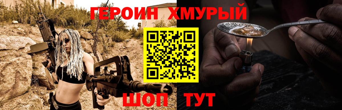 Надым  ГЕРОИН Heroin  Вход с VPN 
