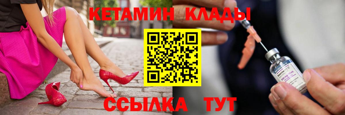 Надым  Кетамин ketamine  Вход с VPN 