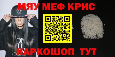 меф Гагарин