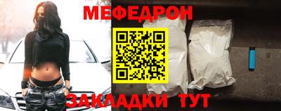 меф Гагарин