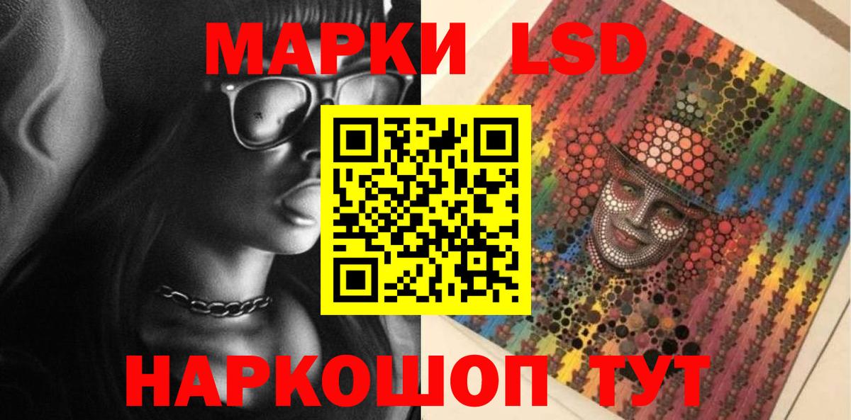ЛСД экстази кислота Надым