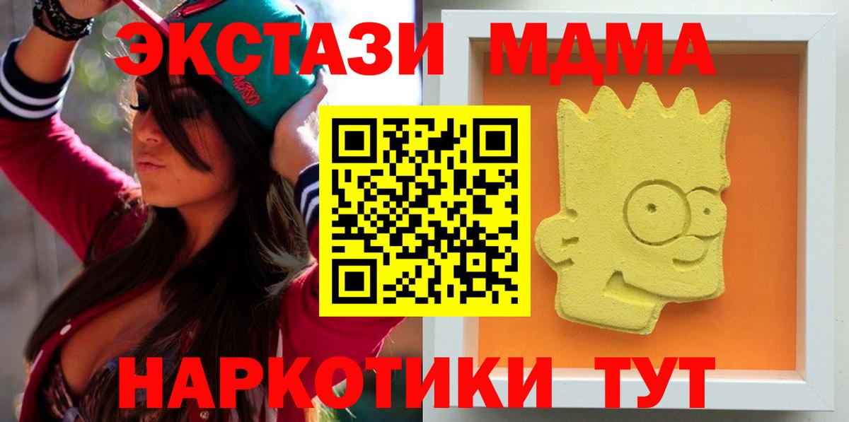 MDMA crystal Надым