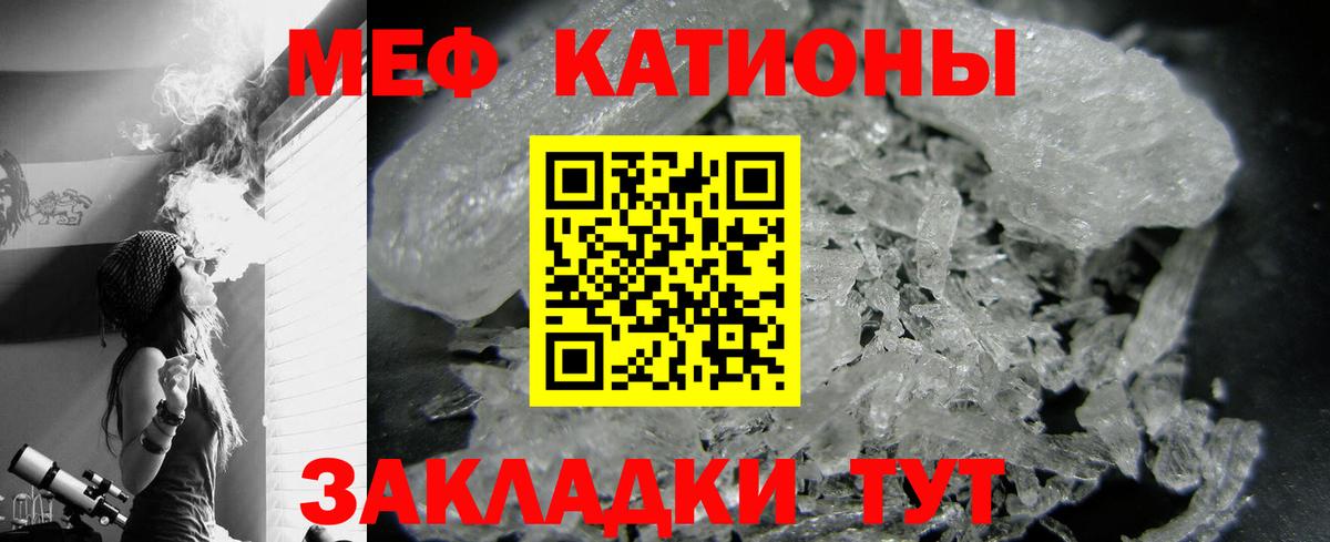 МЕФ  Вход с VPN  МЕФ mephedrone  МЯУ-МЯУ  Надым  Мефедрон мяу мяу 