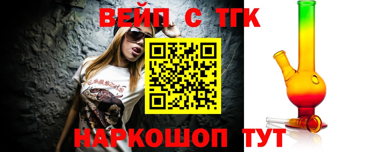 Дистиллят ТГК Wax  Дистиллят ТГК жижа  Надым  Вход с VPN 